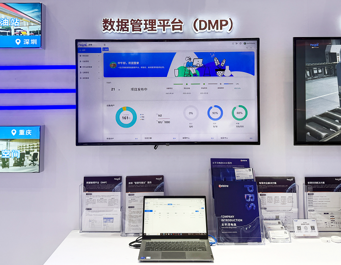 1758769296849979.png 4. 数据管理平台(DMP).png